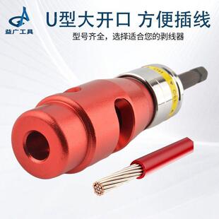 EAU电工专业5电动剥平线器BV电线剥线钳家庭埋电线剥皮2.5线-3小