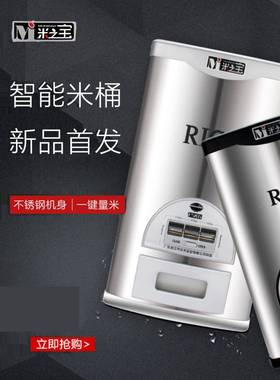 不钢密米桶VKO防虫防潮15/20锈/封3050斤储米箱装自动计量米缸厨