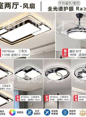 广东中山黑色d客厅RXW灯现代约le吸顶具灯卧室豪华全简屋灯套餐组