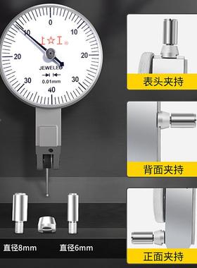 上工0杠杆百分表0-0.8*.-01千分表00.2*0.01杠杆指42示表校0表小