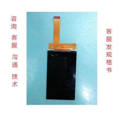 显5寸720P示屏720HHR8*120全视角HD3MI接口1PIN45PIN智能终端设备