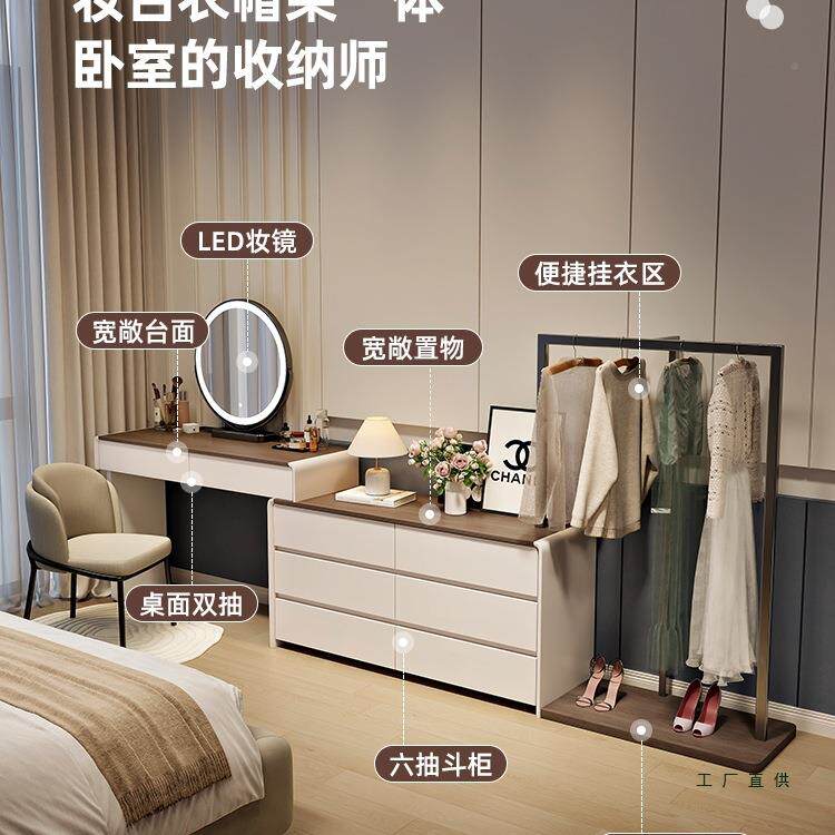 代简约斗柜梳妆台体衣帽一架卧室床尾收纳储物柜多功柜61能化现妆