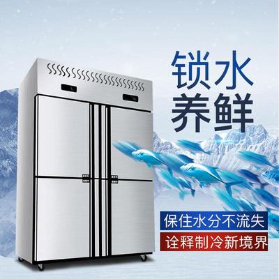 晟立朗四门冰箱商用双温冷藏冷冻式厨柜房保鲜冷开门498四冰柜大