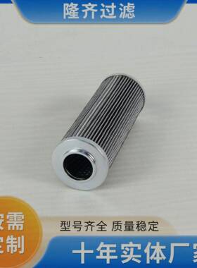 H0S-8-2BAF1G10NN7滤油机滤芯JSH5玻璃纤维N精滤芯厂家质量稳定