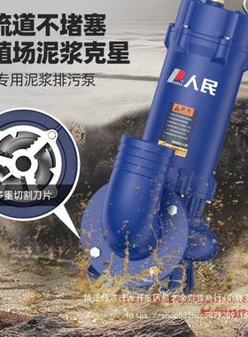 52寸.2KW切割泵2/./3WQAS抽粪排污泵化粪池328EFZ0V潜水三相人民