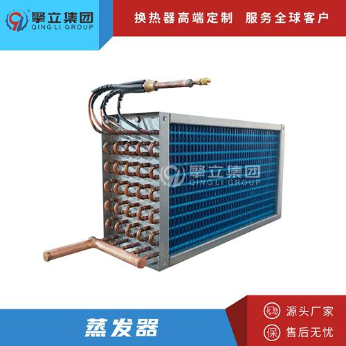 空气冷却器 L型蒸发器冷凝器 亲水铝翅片换热器 工业风冷却器