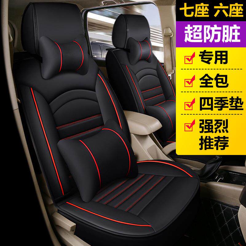 五宏光S荣七光V车宝骏730座专HRM用8座四季坐椅套老S1面包车汽菱