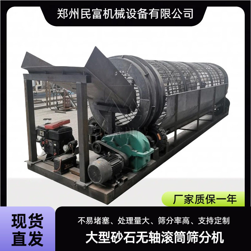沙场大型商用型筛分机震动筛滚筒式分筛设备 矿山石料筛选滚筒筛