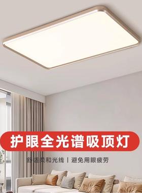 现代简全光谱约高亮33701厅卧护室吸顶灯防客蓝光眼儿童房书房吸
