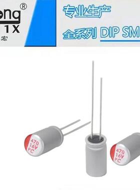 PCFNG固态电容160V47UF6*12供货列全系可支持定制