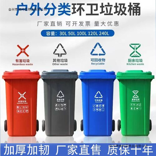 户外环卫垃圾桶加厚大容量除菌