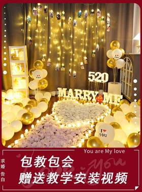 七夕情节求婚人表白周年纪XDK日惊喜念浪装饰卧室内氛围灯气球布