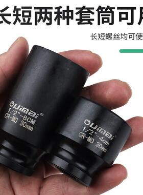 大飞加厚套筒头六角汽2UFK修工具/加1长套筒电手动扳小风炮套装组