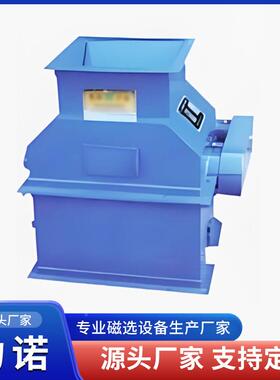 永磁筒式ISF磁选机石料除厂用新型废钢渣度铁器高强磁干式选设备