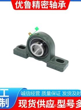 带座外面轴承UCPUX1UYW2UCPX13U球CPX10CUPX09UCPX08CPX07