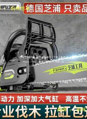 德国芝浦油17344汽锯伐木锯小油锯型手持电锯家用口原装大功率砍