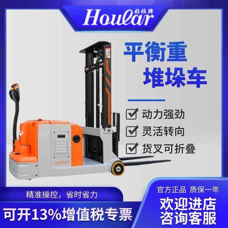 houlr现货CDD100拉0无支腿全电动堆高a702好车仓库平衡重式叉车
