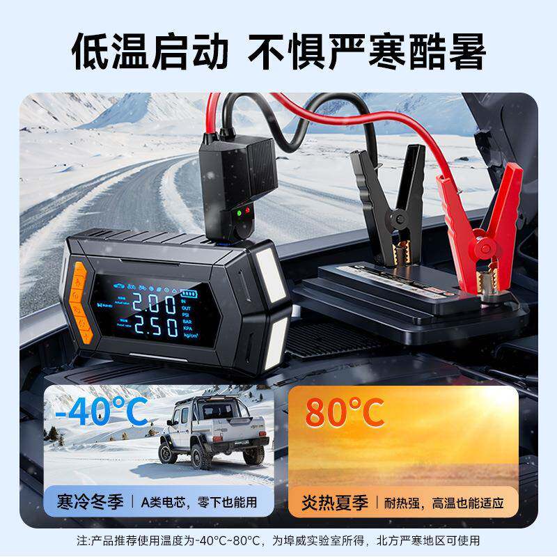 78埠威车应急动电充气源泵户外便携鼓载风真空抽气多启功能