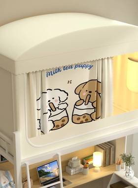 学生宿强遮光床帘蚊帐一体CIO式人上下专用寝室住铺校舍全封单闭