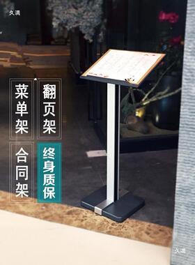 翻页展VSJ示架架售楼处合同架公示架厅菜谱架式活页展菜单餐立展