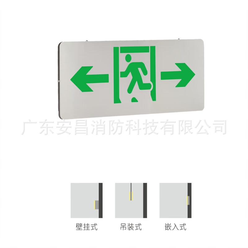 东君A型集中电源低压36v应急照明灯安全出口DJ-01J全铁大标志灯