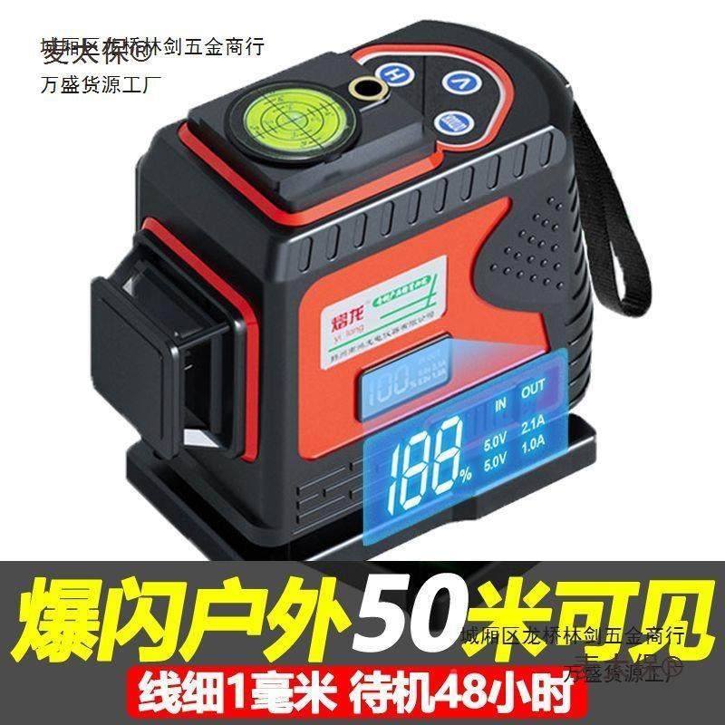 23新款熠龙2超强光红外1线水平仪高精度绿光2线室HDO外0自动墙麦,鲜花速递/花卉仿真/绿植园艺,其它园艺用品,淘宝优惠券,粉丝福利购,淘宝优惠卷