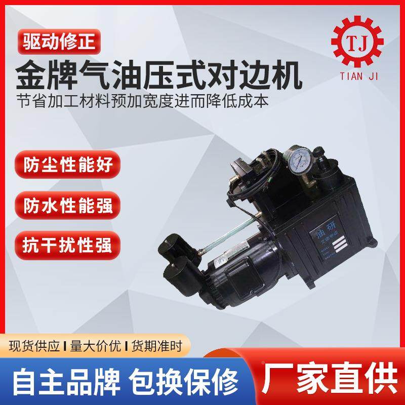 高精度0纠偏系统D-10配3L150行程EPC-AP260伺服纠偏器PD-14LDIH80