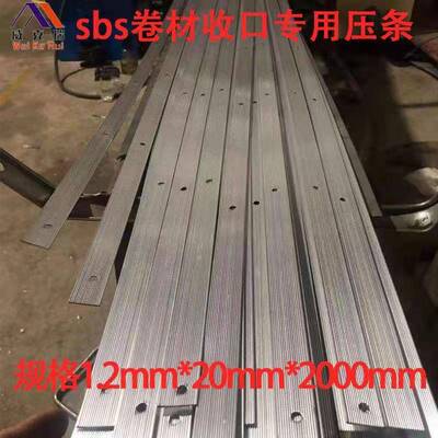 防LOC水沟卷材收口压条一型面铝合金固女儿墙天屋地定下隧