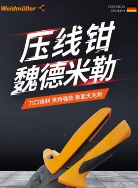 魏德米勒接线钳设P压线90125000备00966Z4