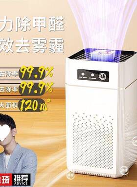 吸空净气器家JDJ用除甲化醛异味卧室全自动净化室
