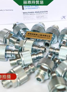 LP-006-D0614-11-报1德0国瓦尔特WALTH-DIEER快速接头价快