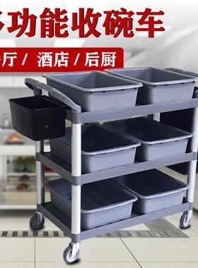 三层加厚餐车收碗车商餐小推车移动饭厅店LAR用手推送餐边酒店收