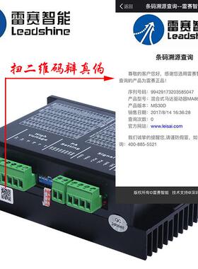 雷赛D驱动器M8雷赛驱动60H/MA860H/DM860/M60/8MA860AC二相步进电