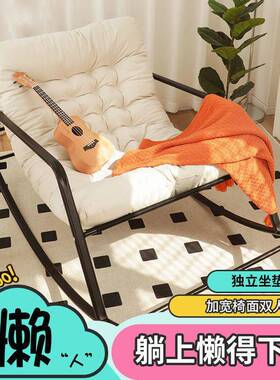 懒人沙发卧室小户型摇FRRR8979椅榻米双人躺小椅坐榻垫躺可睡可阳