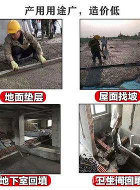 干拌复面合轻集料混KIJ回凝土屋找坡地面填轻轻质骨料保温