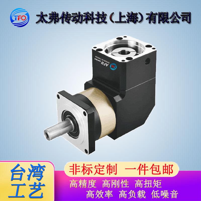 AFR行星减速机直角减A速机RF060行减速机伺服步进星电机