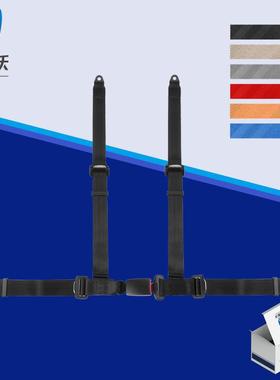 艾普沃带车卡丁车椅安CZZ全四点式座安全带座椅保险赛带现货