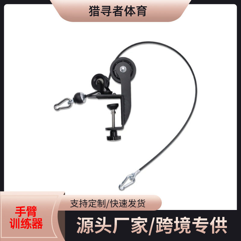 前臂力量训练器 桌面手臂训练器 手臂肌肉训练桌面滑轮机健身配件