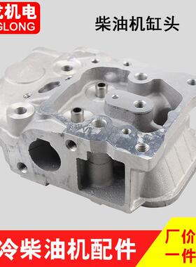 冷柴油微机配件路切割机发电机186FA马1BRH88风F缸头汽缸耕盖总成