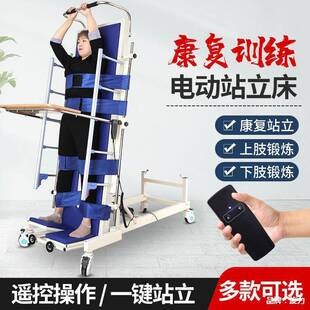 康复手摇升降助行床直立BZV站老人电动床站立康复立站立病偏瘫架