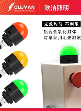 欧洁备LED三数色指示灯24半球KWR型机床三色灯v控机设床三色警示