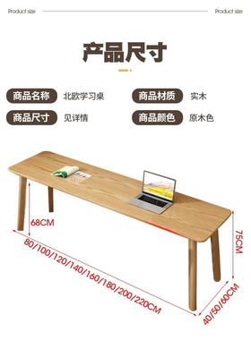 榉实木电脑桌EIT简易窄书桌学生家用写木字桌现办代公桌桌长条橡