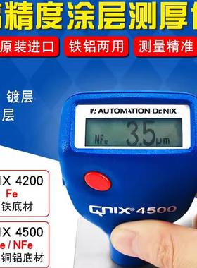 国尼斯涂层测厚仪漆膜仪QNIX42克00德H4005铁基铝基两用厚膜仪