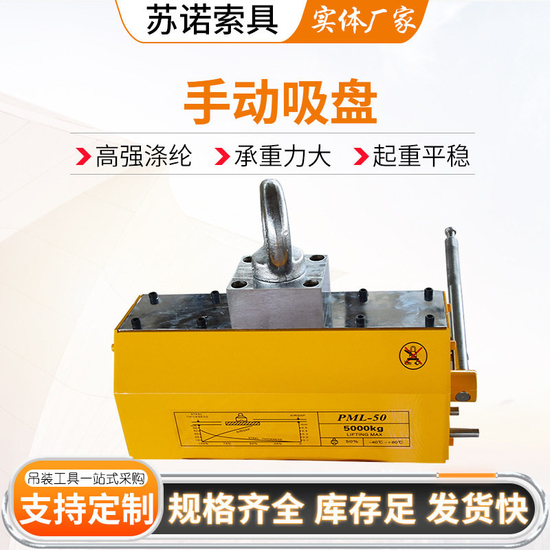 永磁自锁式磁力吊小型手柄起重索具手动起重器手动磁力吸盘起重器