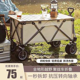 杆露营推车外便携拉车DAS超大营地车可折叠野餐户手小推车野营拉