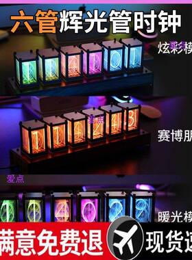 拟数辉光面管时钟电竞房桌灯光创意码XVT摆桌搭件电子数字桌面