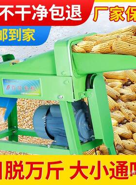 玉米器脱粒机新款全自档动小EYU型用家打玉米机脱粒机挂菜籽
