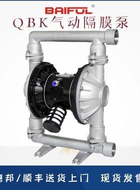 铝金油QBK-40气动隔膜泵Q涂BY4合型铸397铁材质污水泵漆料输送