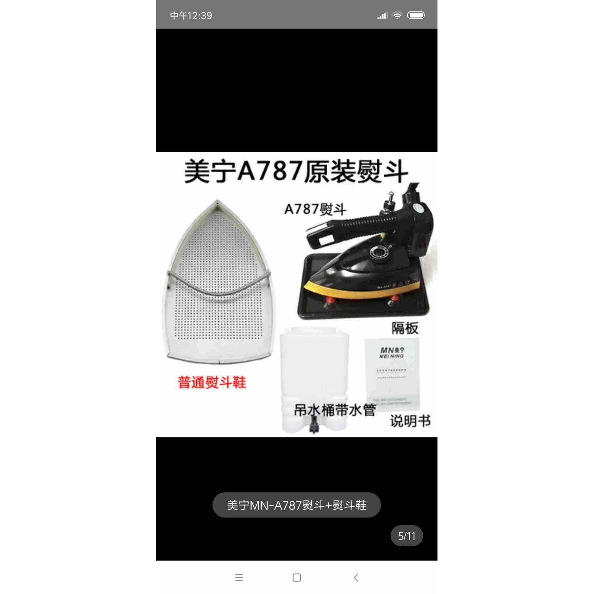 美宁MN邮-A868工业斗吊瓶蒸汽包电熨斗烫双蒸汽熨斗干WEF洗店窗帘