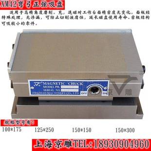 M42A一体单倾密极永磁吸平盘1100 X75一体正弦吸盘ACS面磨床吸盘